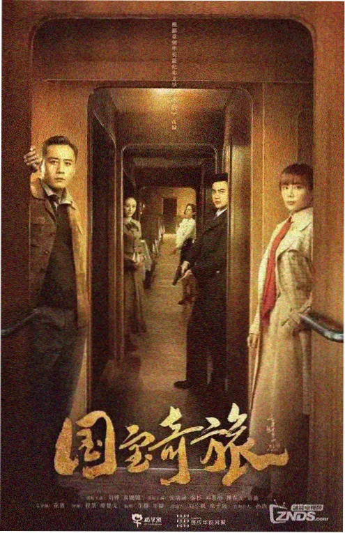 零点检查站 日剧tv网经典悬疑日剧